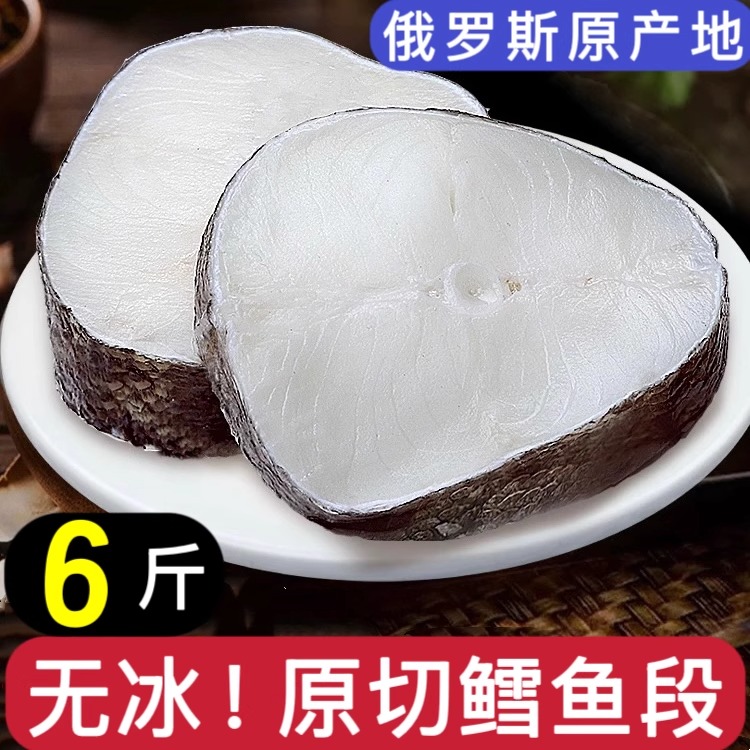 鳕鱼新鲜中尾段深海鱼排