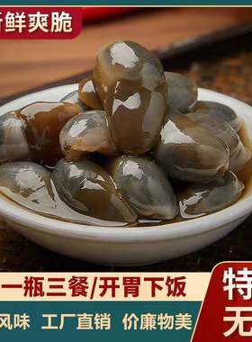 A大泥螺特大无沙泥螺皇醉泥螺新鲜泥螺黄泥螺宁波海鲜特产即食
