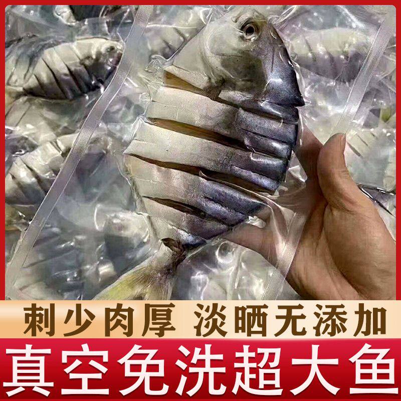 顺丰广东特产风干淡晒金鲳鱼鱼干