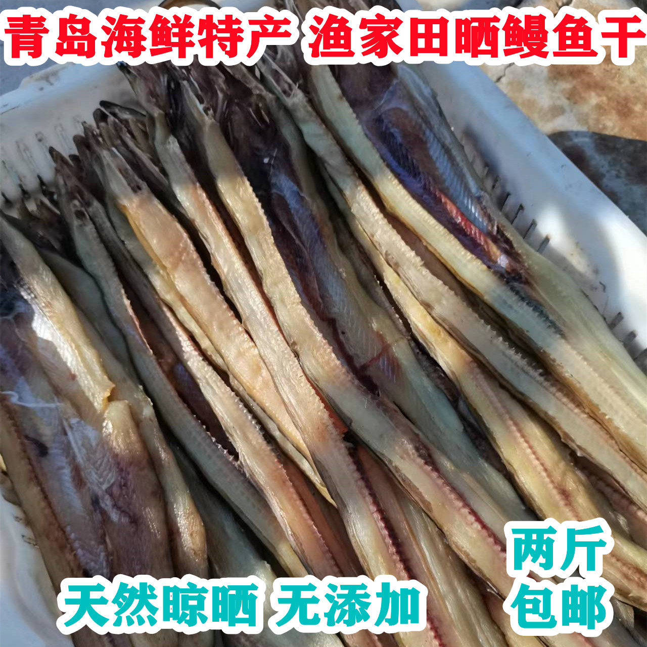青岛海鲜特产王哥庄崂山渔村田甜