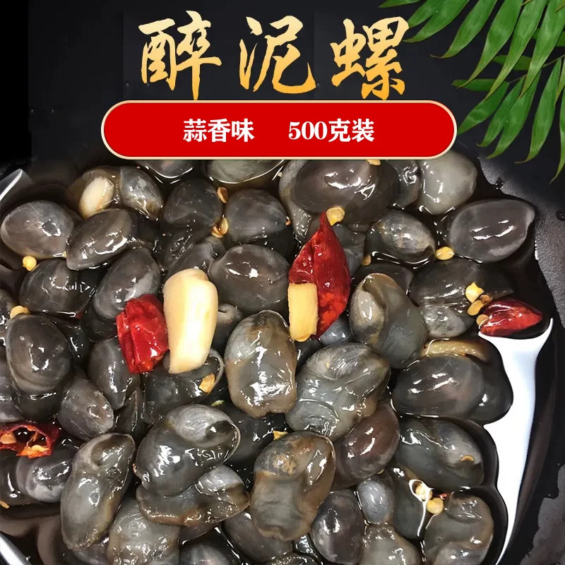 蒜香泥螺 辣椒黄泥螺 新鲜爽脆腌制特产罐装500g 即食醉泥螺