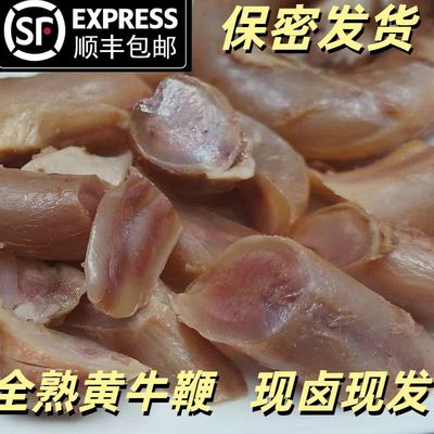 牛肉牛鞭酱卤全熟黄牛牛蛋牛宝