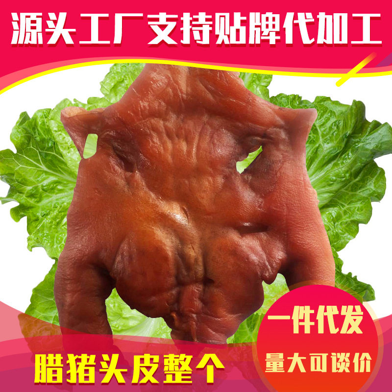 腊肉整个猪脸肉柴火烟熏猪头皮
