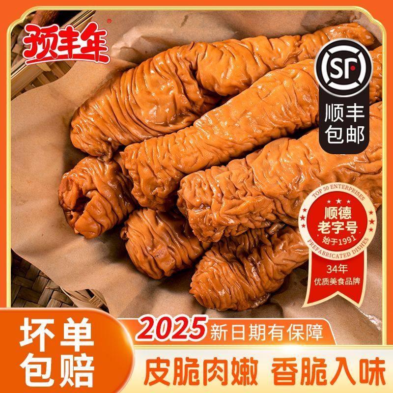【顺丰冷链】脆皮猪大肠头广式酒楼大排档特色菜下酒菜商用半成品