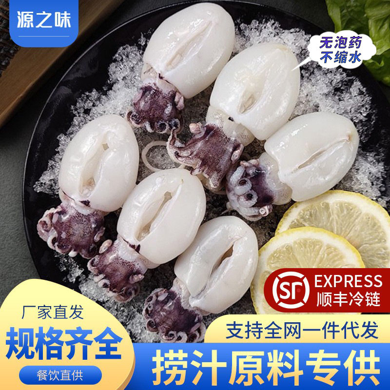 新鲜速冻无冰大号墨鱼仔去皮去脏