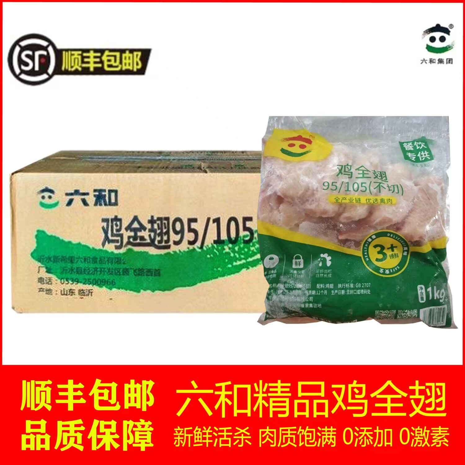生鲜烧烤鸡全翅新鲜冷冻鸡三节翅油炸鸡翅包饭卤水食材整箱批