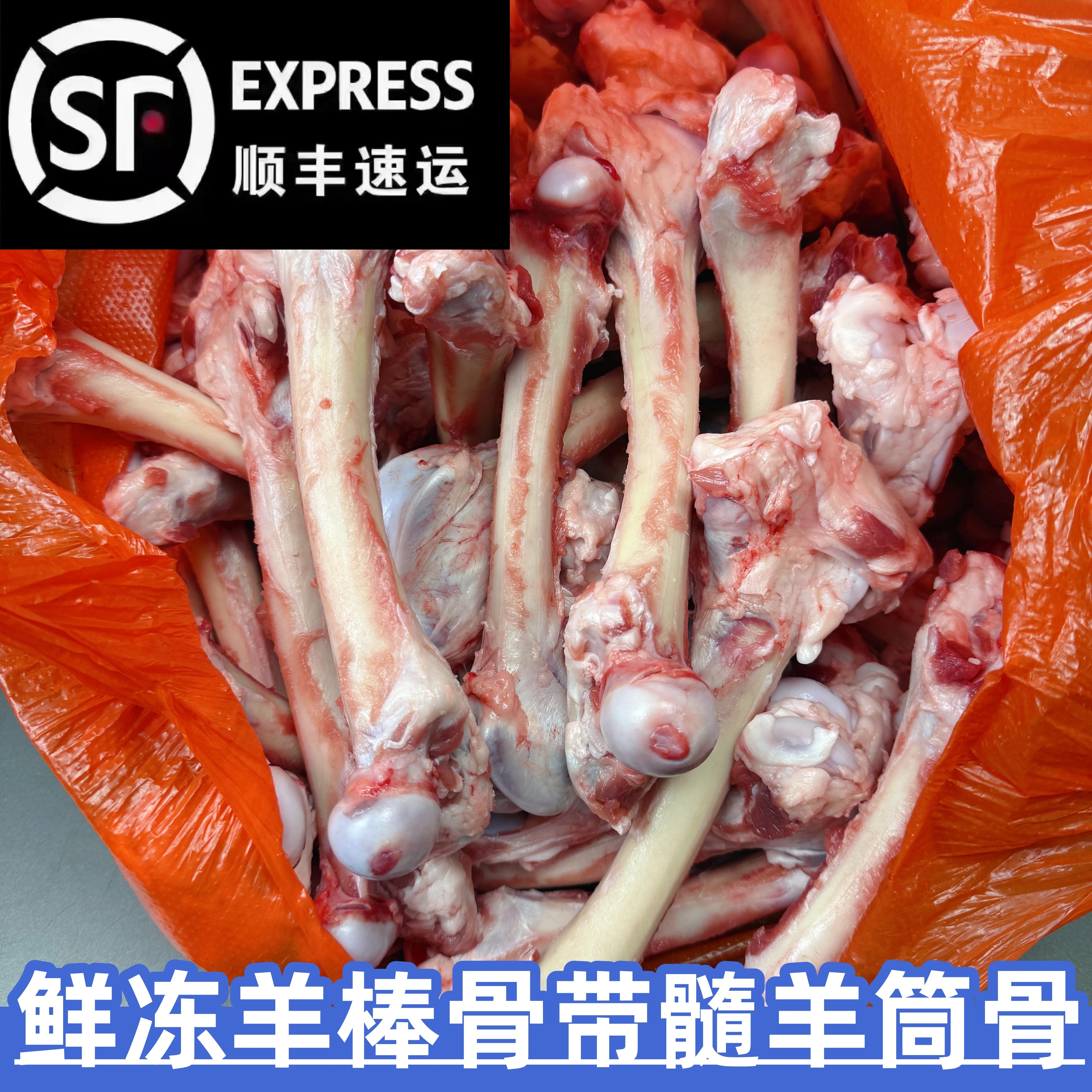 羊棒骨新鲜现杀羊骨带骨髓筒子骨