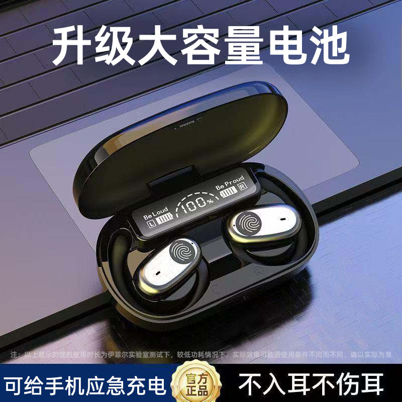 2026新款蓝牙耳机无线挂耳式高音质运动久戴不痛超长续航大电量