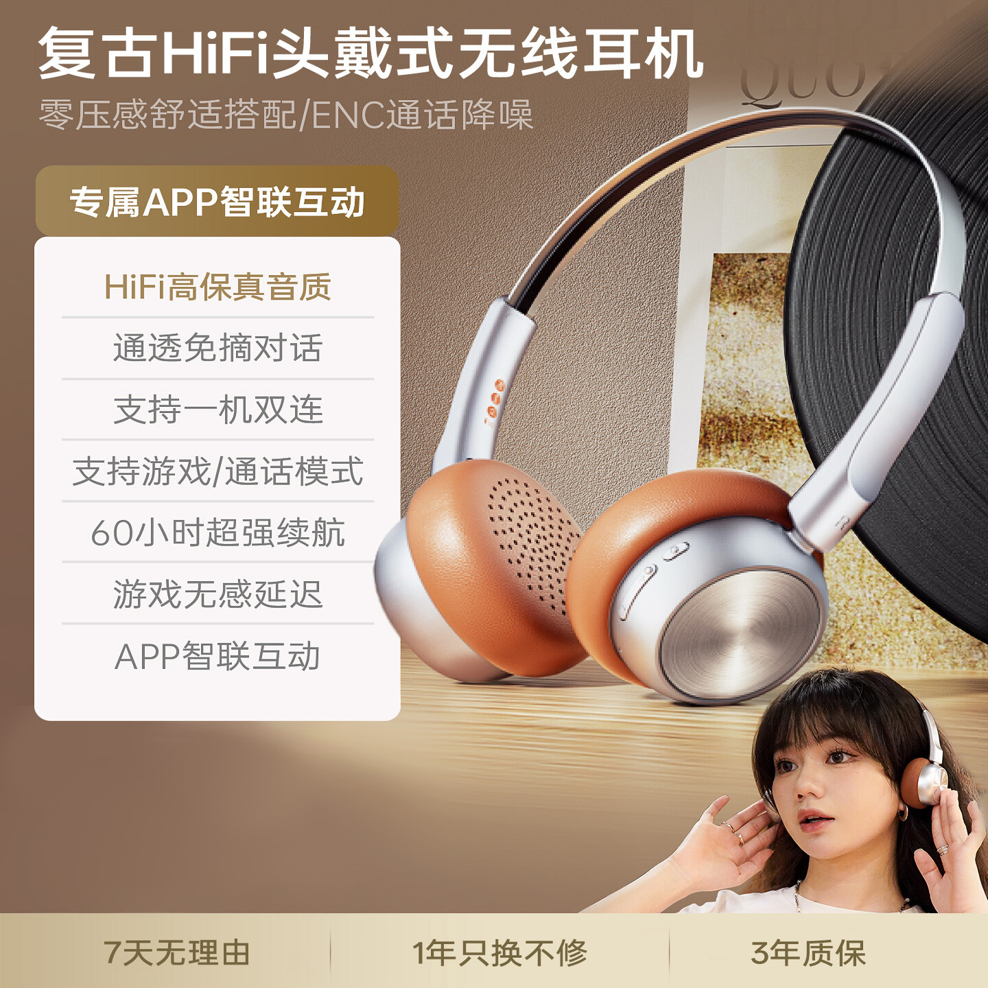 伊菲尔复古头戴式无线耳机穿搭