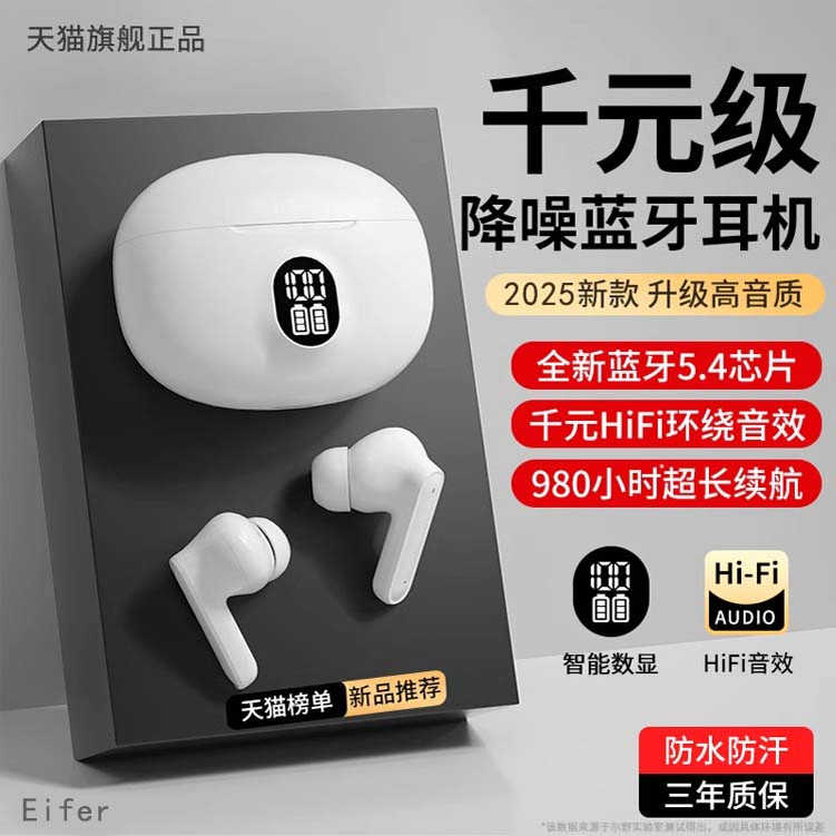 Eifer/伊菲尔新款无线蓝牙耳机