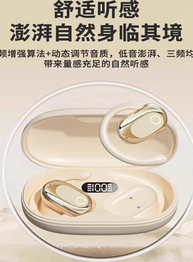 伊菲尔/Eifer2025新款运动降噪挂耳式不入耳超长续航无线蓝牙耳机