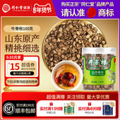 北京同仁堂牛蒡根茶熬夜养生茶正品 正宗同仁堂品牌 泡水100g