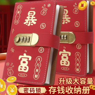 存钱册现金存钱本卡通现金攒钱本两万儿童纸币收纳本人民币收纳本