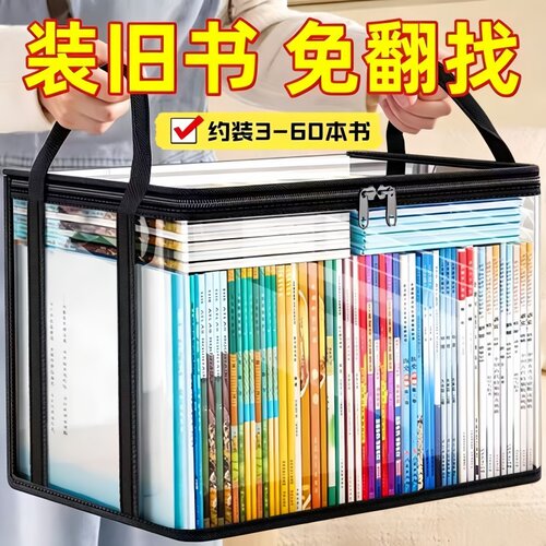 旧书不用找：免翻找【收纳箱子】