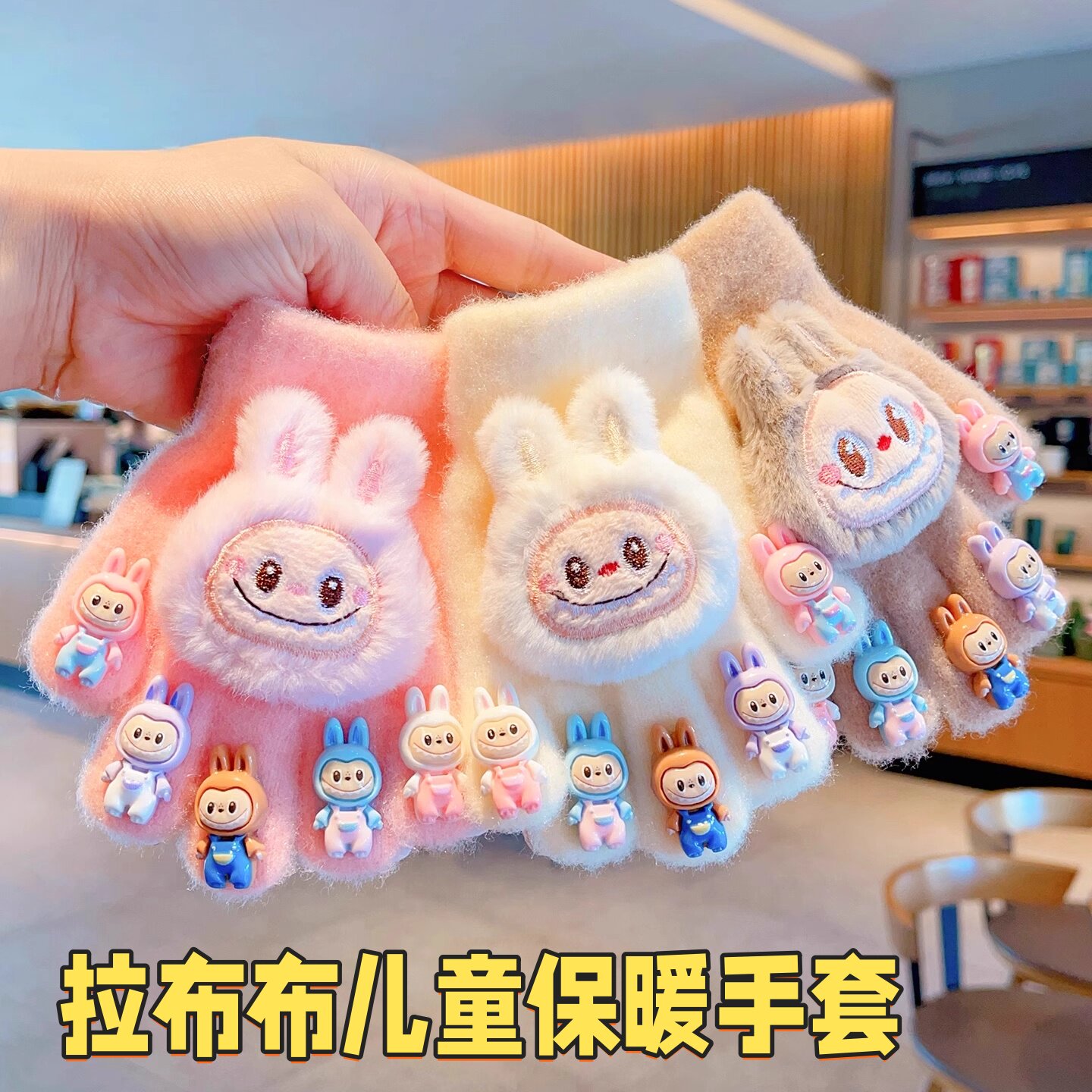 拉布布儿童新款2025手套卡通保暖加厚冬季可爱女童五指宝宝手指套