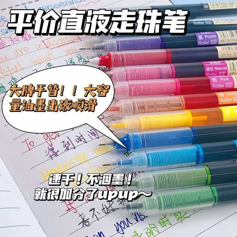 12支彩笔-巨能写【速干中性笔】