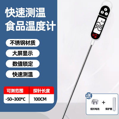 喂奶【探针式-温度计】厨房家用
