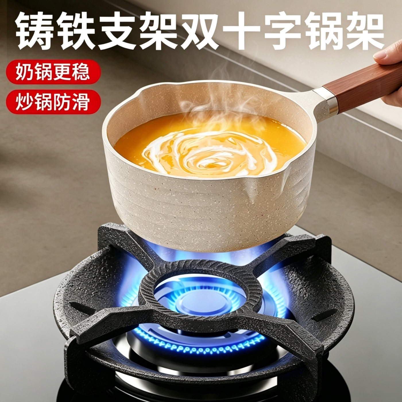 四角煤气灶支架【通用】解决打滑图片