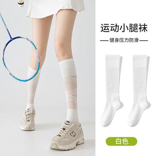 瘦腿小腿运动袜【夏季·网眼透气