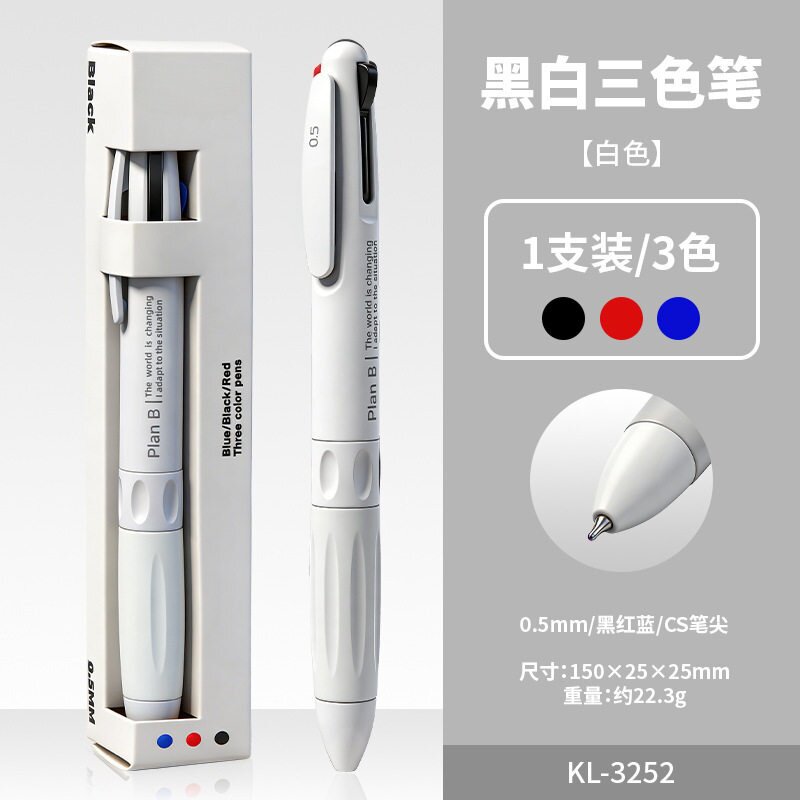 三色笔【修正记号笔】做笔记神器