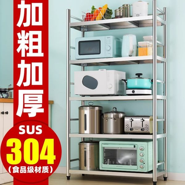 304不锈钢厨房置物架落地多层带围栏多功能储物架微波炉收纳架子