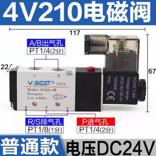 气动电磁阀4V210 4V310 4V410 15二位五通换向气阀原装