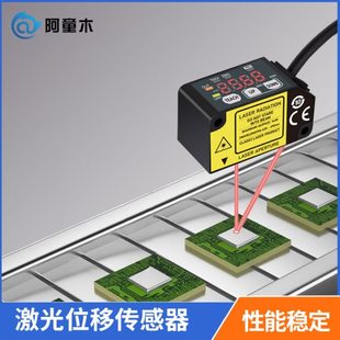 485通讯激光测厚传感器开关量激光位移传感器模拟量短距离测距