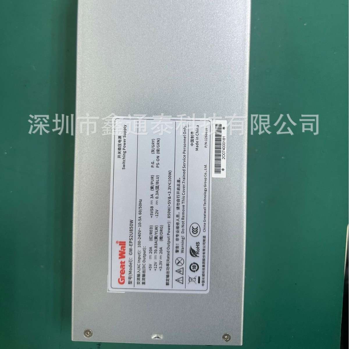 长城电源 GW-EPS2U850W 2U 850W工业电源 服务器电源
