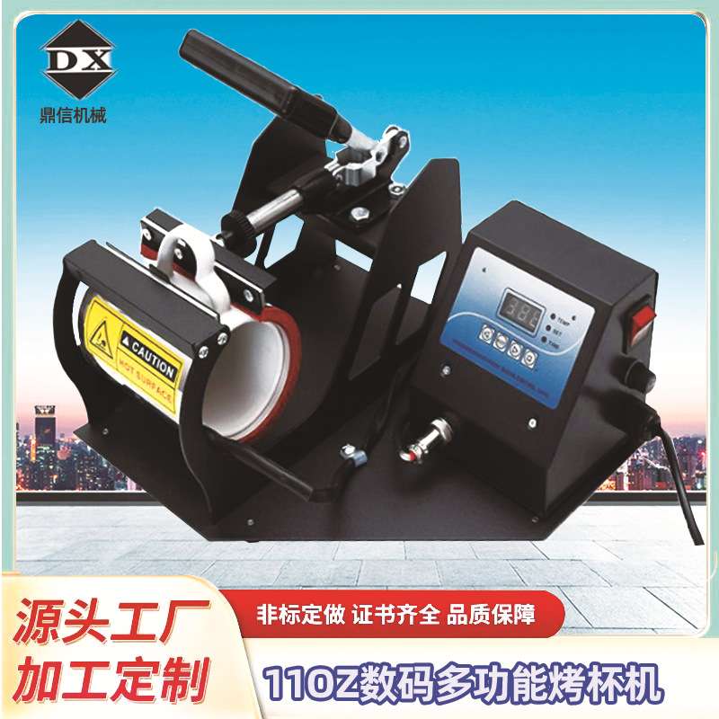 11oz马克杯变色杯常规杯热转印烫图DiyLogo 数码烤杯机厂家