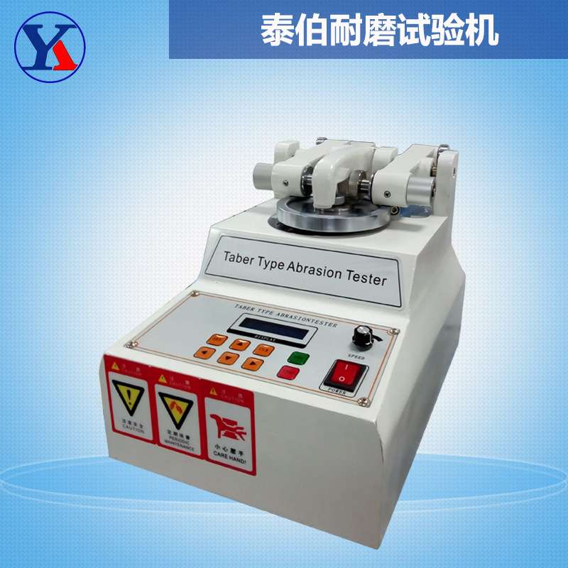 热卖TABER磨耗试验机 taber皮革耐磨测定仪 人造地板耐磨耗测试机