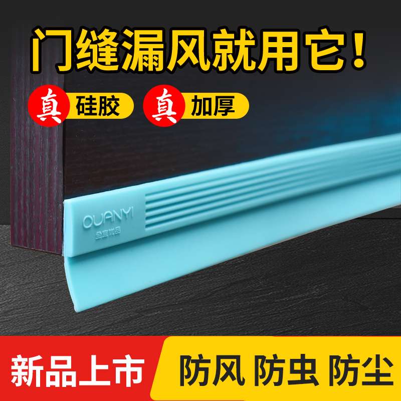 门门底门缝密封条门窗缝隙玻璃门防风下边挡风隔音漏风条密封