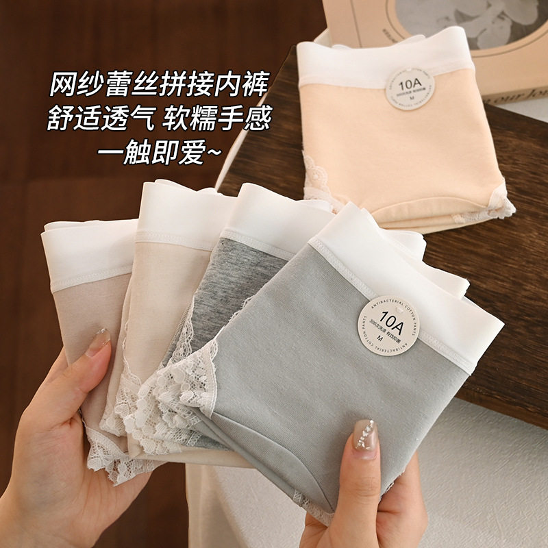 婴儿棉蕾丝女士内裤女纯棉透气2026新款10A抑菌加长底裆三角短裤,女士内衣/男士内衣/家居服,女三角裤,淘宝优惠券,粉丝福利购,淘宝优惠卷