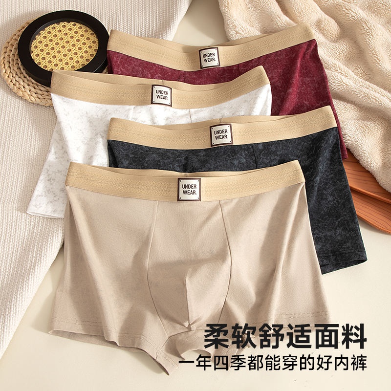 蕉克男士内裤男纯棉透气10A抑菌