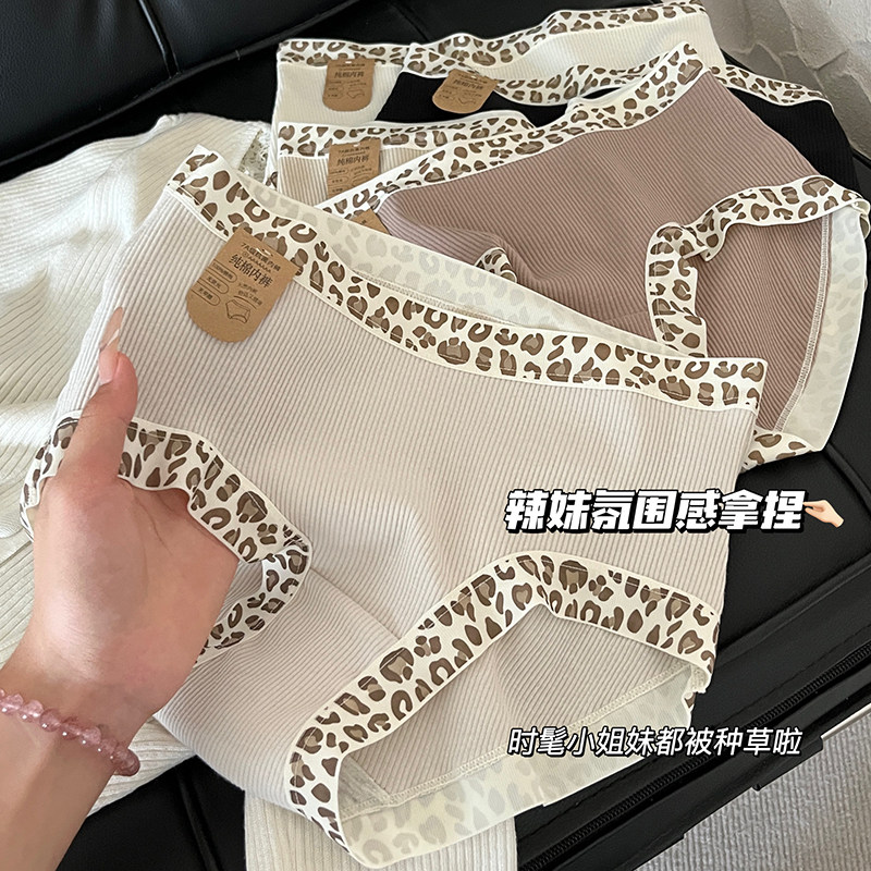 女士内裤女款纯棉7A抑菌全棉裆潮流时尚个性无痕豹纹中腰三角短裤,女士内衣/男士内衣/家居服,女三角裤,淘宝优惠券,粉丝福利购,淘宝优惠卷