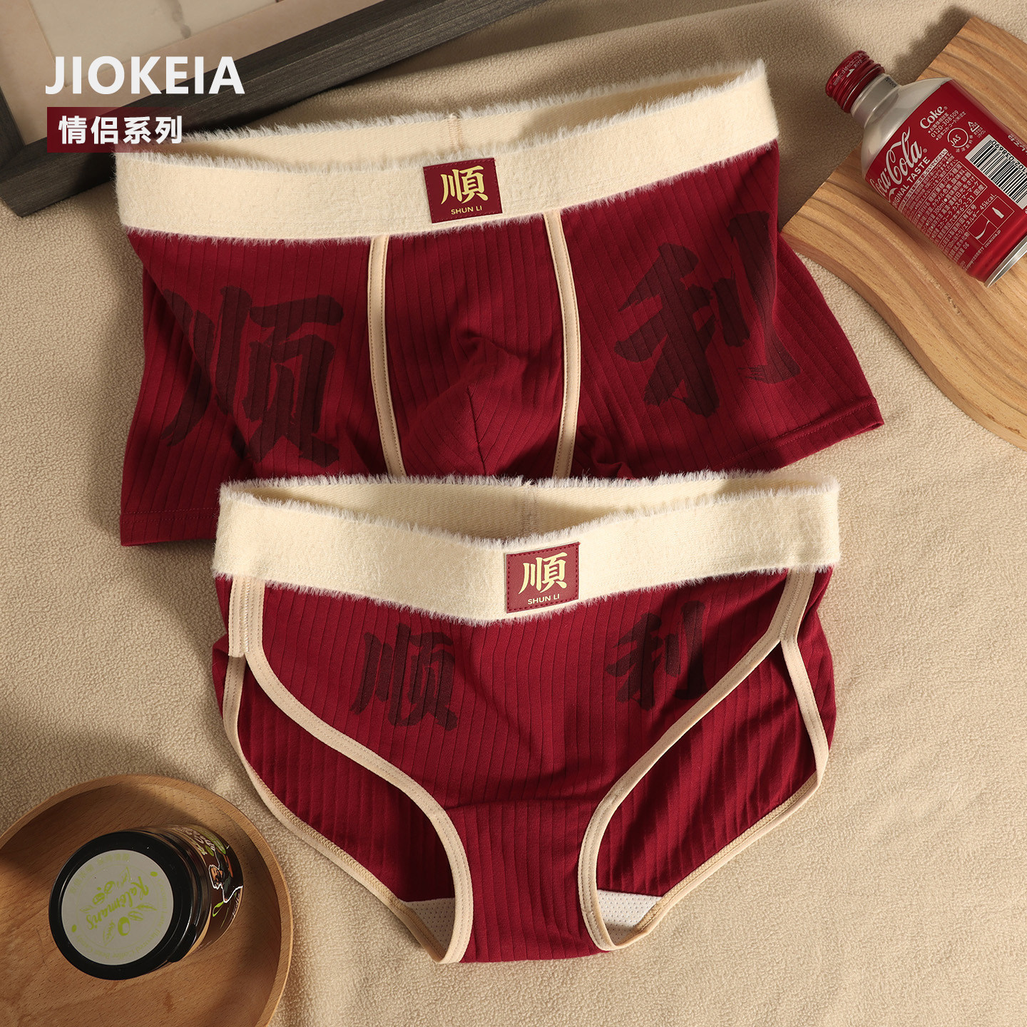 顺利发财情侣内裤纯棉透气马年本命年红色一男一女款平角三角短裤,女士内衣/男士内衣/家居服,男平角内裤,淘宝优惠券,粉丝福利购,淘宝优惠卷