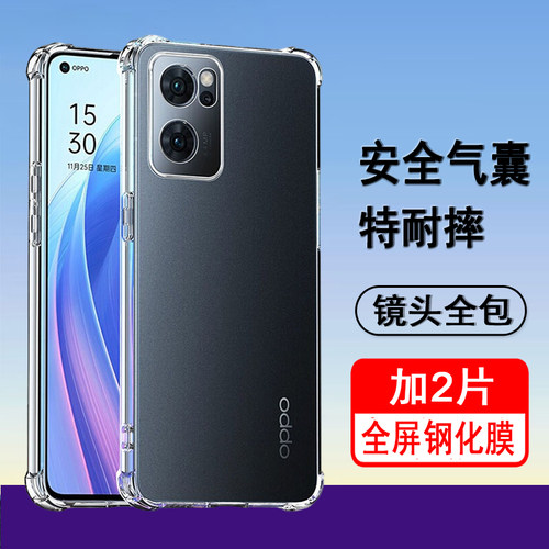 适用oppoReno7/7se/7pro手机壳oppo reno7保护套reno7se气囊reno7pro防摔新胶全包透明软壳手机套外壳