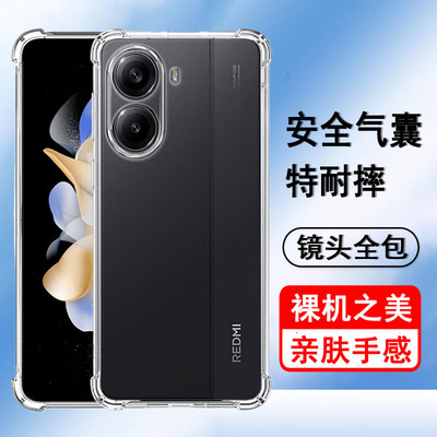适用红米Turbo4/Pro手机壳小米redmi turbo4保护套turbo4pro气囊防摔新款硅胶全包透明软壳男女手机套外壳
