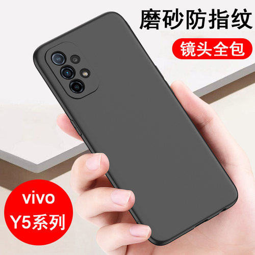 适用vivoY5系列手机壳磨砂全包