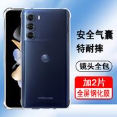 保护套XT2175 适用摩托罗拉S30手机壳moto edgeS30冠军版 2气囊防摔G200硅胶全包透明男女手机套软外壳