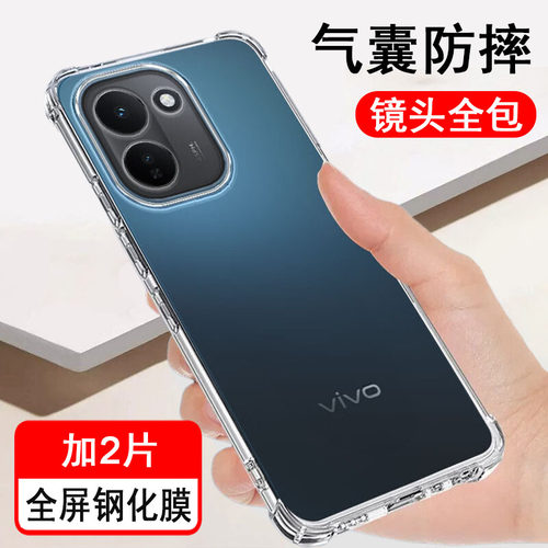适用vivoy600turbo手机壳vivo y600pro保护套y600turbo气囊防摔新款硅胶全包透明软壳男女士款手机套外壳