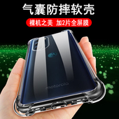 X30保护套XT2201 适用摩托罗拉X30手机壳moto edge 6气囊edge30pro防摔硅胶全包透明软壳男女手机套后外壳