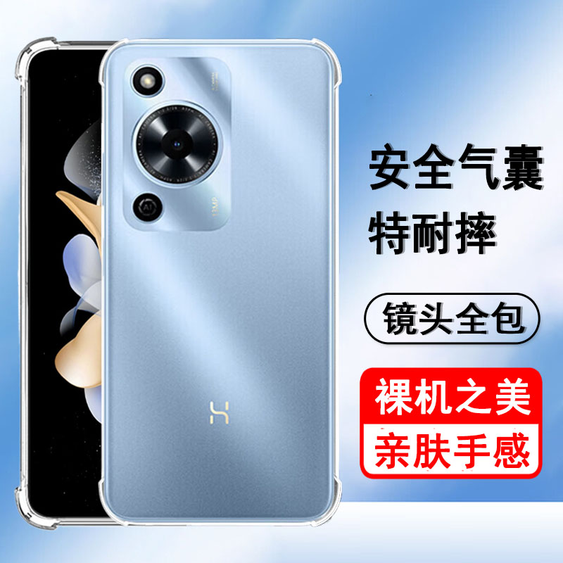 适用Wiko Hi畅享70/70m/70pro/70plus手机壳MKY/BAL/JEY-AN20/00保护套气囊防摔硅胶全包透明软壳手机套外壳
