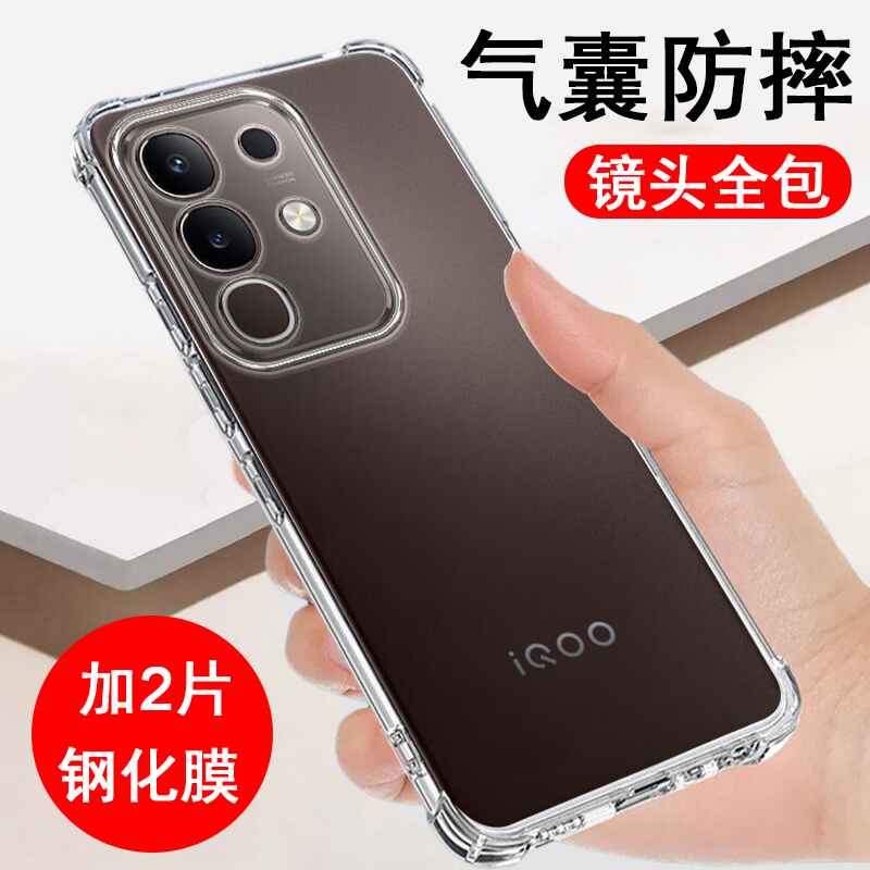 适用iqooZ10X手机壳iqoo z10x保护套V2445A四角气囊防摔新款硅胶镜头全包透明软壳男女士款手机套外壳