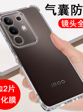 适用iqooZ10X手机壳iqoo z10x保护套V2445A四角气囊防摔新款硅胶镜头全包透明软壳男女士款手机套外壳