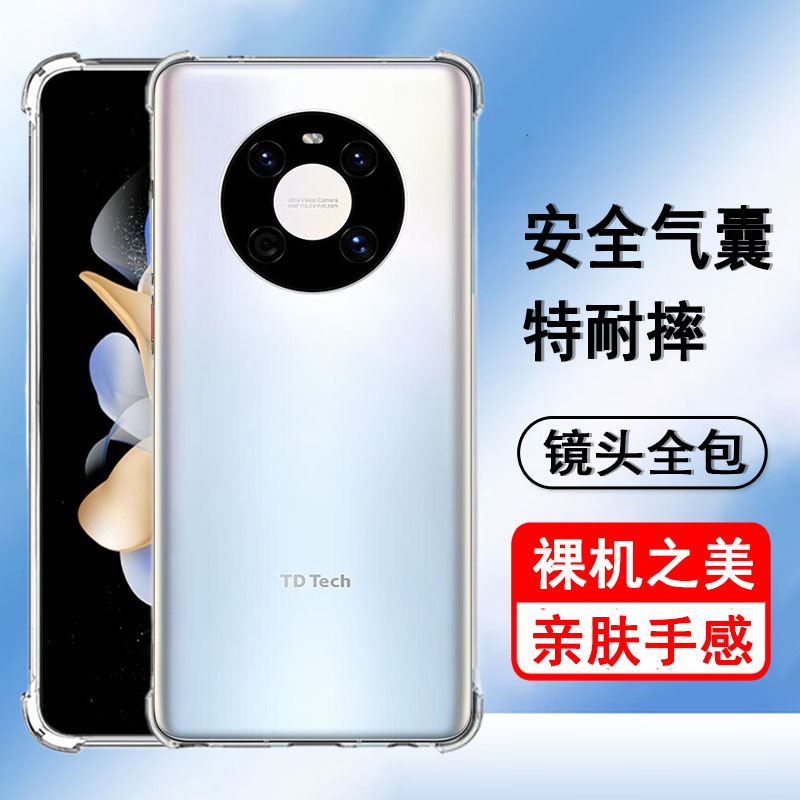 适用鼎桥M40手机壳华为智选TD Tech TDT-MA01保护套气囊防摔新款硅胶镜头全包透明软壳男女士款手机套外壳