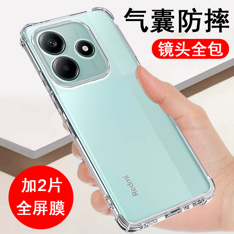 适用红米note14pro手机壳redmi小米note14保护套红米note14pro+气囊防摔硅胶全包透明软壳男女手机套外壳