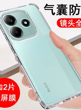 适用红米note14pro手机壳redmi小米note14保护套红米note14pro+气囊防摔硅胶全包透明软壳男女手机套外壳