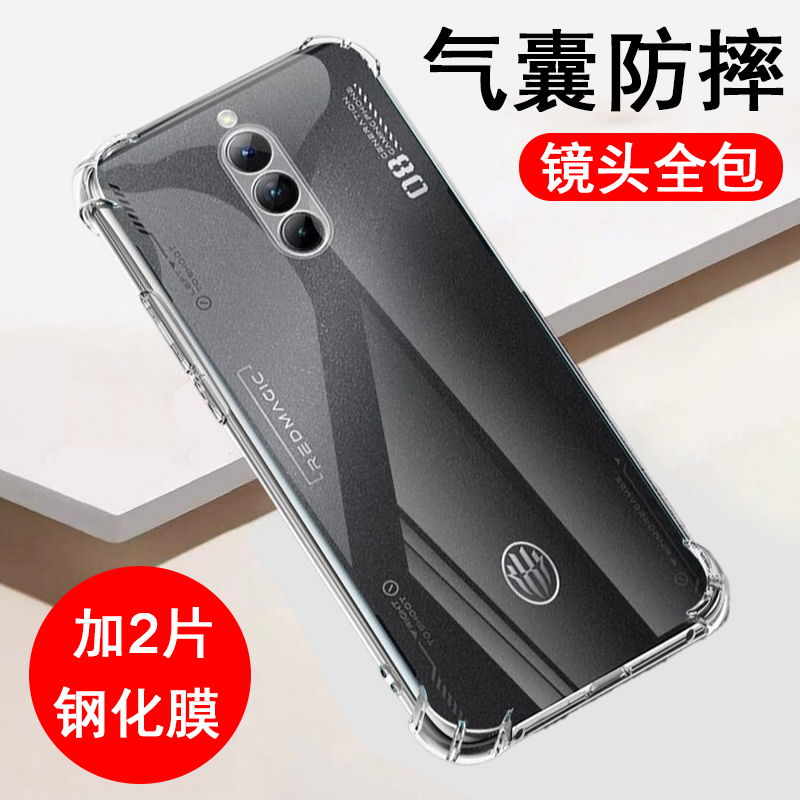 适用红魔8pro/8pro+/8Spro/8Spro+手机壳NX729J保护套气囊防摔新款硅胶镜头全包透明软壳男女士款手机套外壳