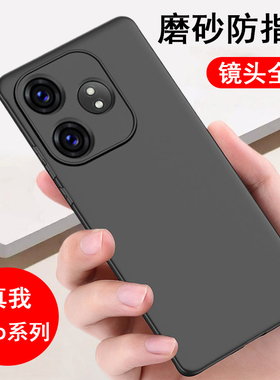 适用真我Neo7/Neo7se/Neo7x/Neo7turbo手机壳realme硅胶全包防摔保护壳磨砂黑色软壳男女士款手机套外后壳