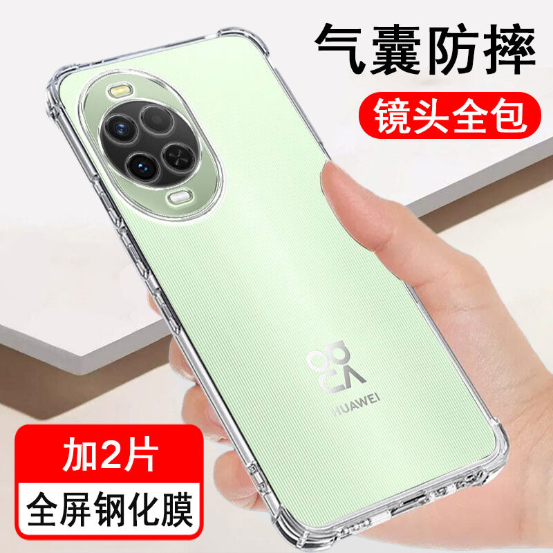 适用华为nova15 nova15pro nova15ultra手机壳PSN/KLE/SLY/-AL00/U保护套气囊防摔全包透明手机套软壳